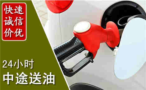 天元中途送油场景与案例