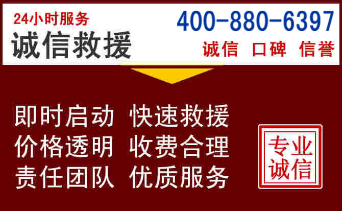 天元汽车救援 天元汽车救援