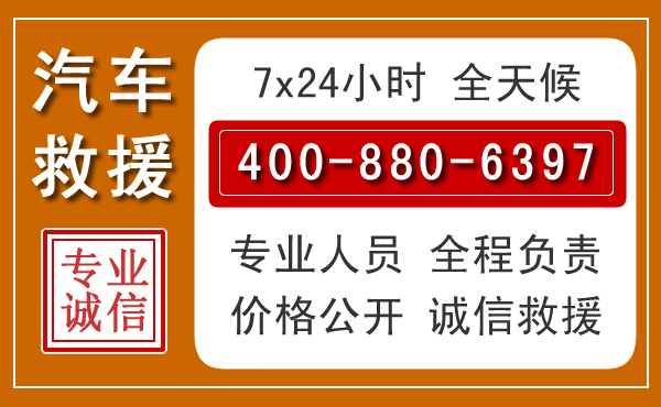 天元汽车救援电话 天元汽车救援电话.jpg