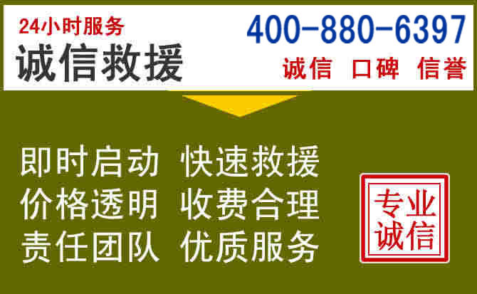 天元汽车救援电话 天元汽车救援电话