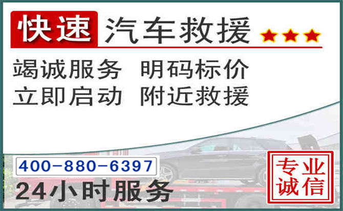 天元长春拖车电话 天元长春拖车电话