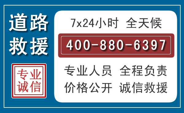 天元长春拖车电话 天元长春拖车电话